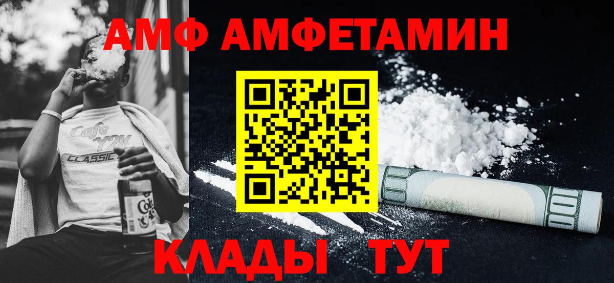 Amphetamine  АМФЕТАМИН  АМФ Розовый  Новоалександровск 