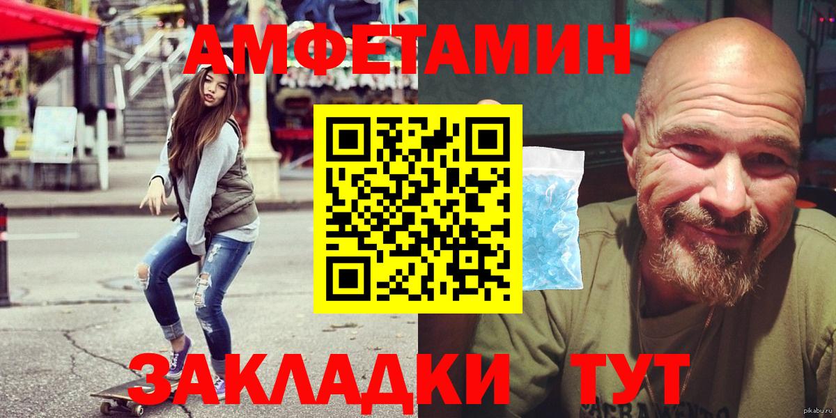 Новоалександровск  АМФЕТАМИН  Вход с VPN  Амфетамин Premium 