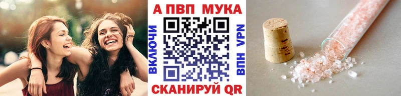 APVP VHQ  Новоалександровск 