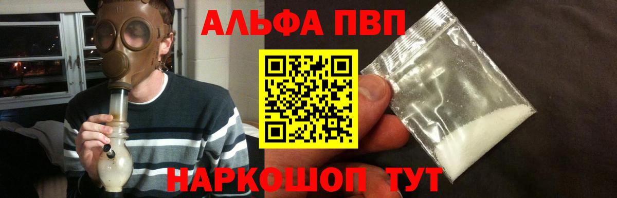 A PVP СК КРИС  APVP СК КРИС  Новоалександровск  Alpha PVP Соль  Вход с VPN 