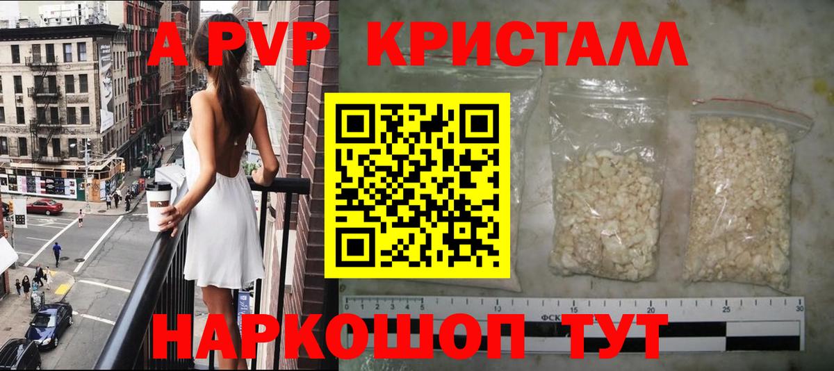 Alpha-PVP СК Новоалександровск