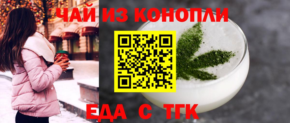 Печенье с ТГК марихуана  Вход с VPN  Новоалександровск 