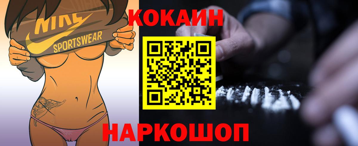 Cocaine  КОКАИН Fish Scale  Новоалександровск  Cocaine 97% 