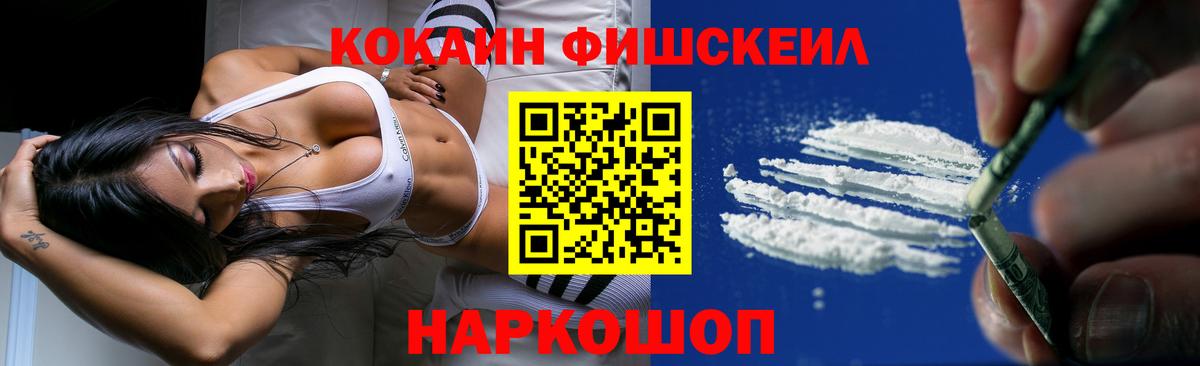 КОКАИН Columbia  Вход с VPN  Новоалександровск  COCAIN  Кокаин 98% 