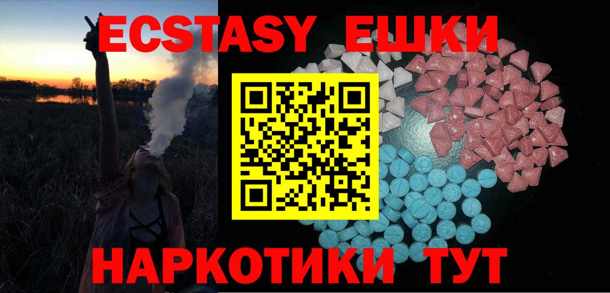 Новоалександровск  Ecstasy  ЭКСТАЗИ 280мг  Вход с VPN  ЭКСТАЗИ 300 mg 