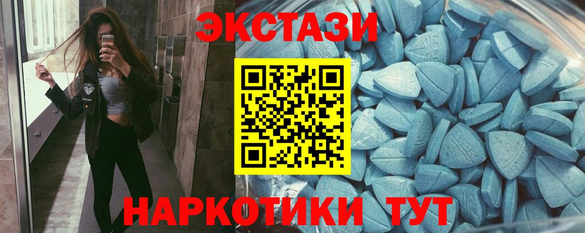 ЭКСТАЗИ Cube Новоалександровск