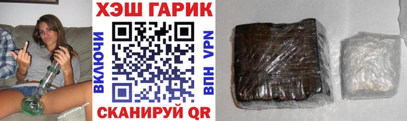ГАШИШ гарик  цена наркотик  Новоалександровск 
