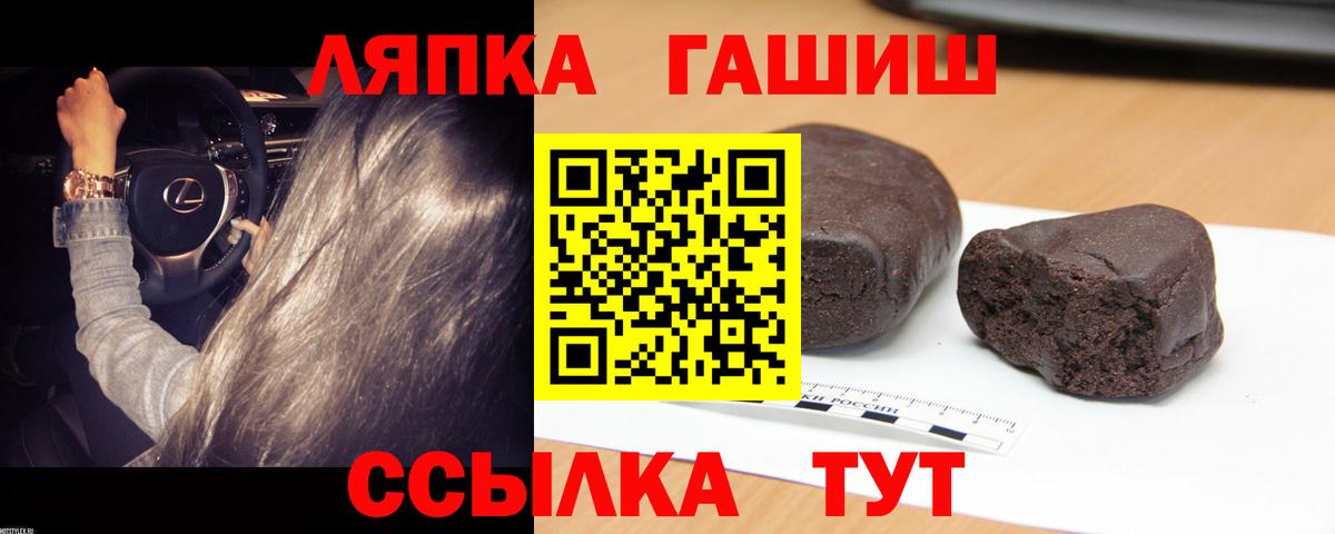 ГАШ Изолятор  Вход с VPN  Новоалександровск  ГАШИШ гашик 