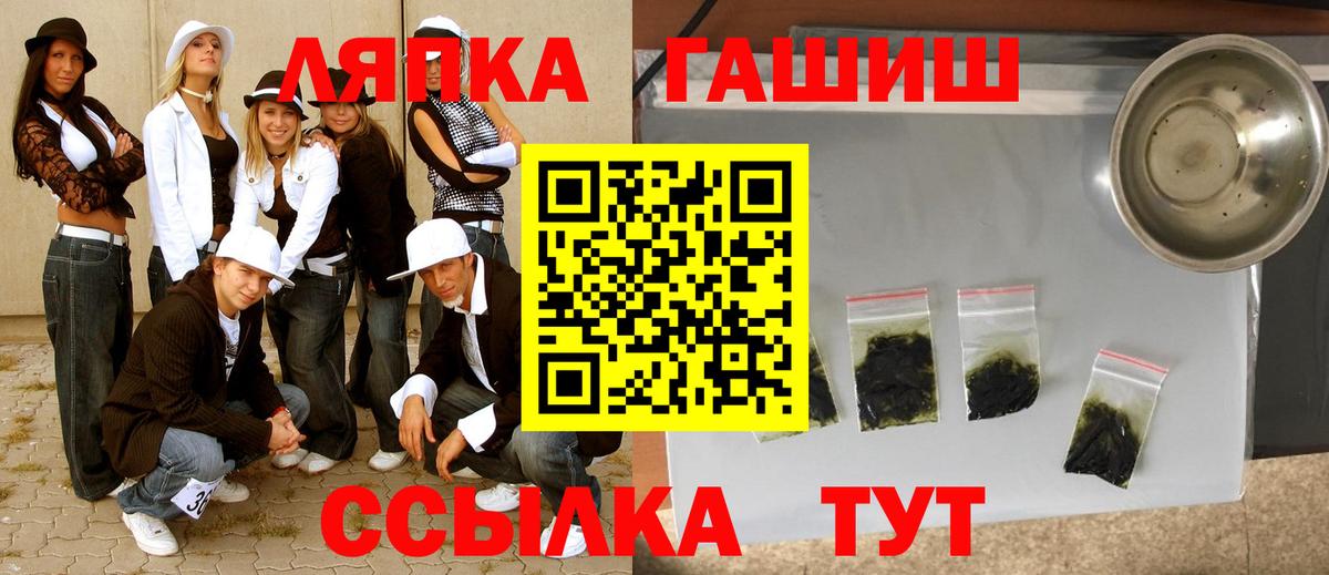 ГАШ хэш Новоалександровск