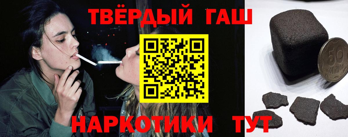 Гашиш 40% ТГК  наркотики  Гашиш  Гашиш Cannabis  Новоалександровск 