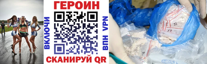 Героин хмурый  Новоалександровск 