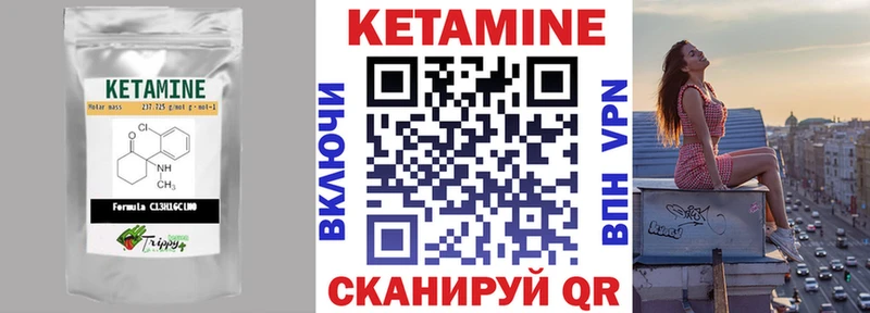 КЕТАМИН ketamine  Новоалександровск 