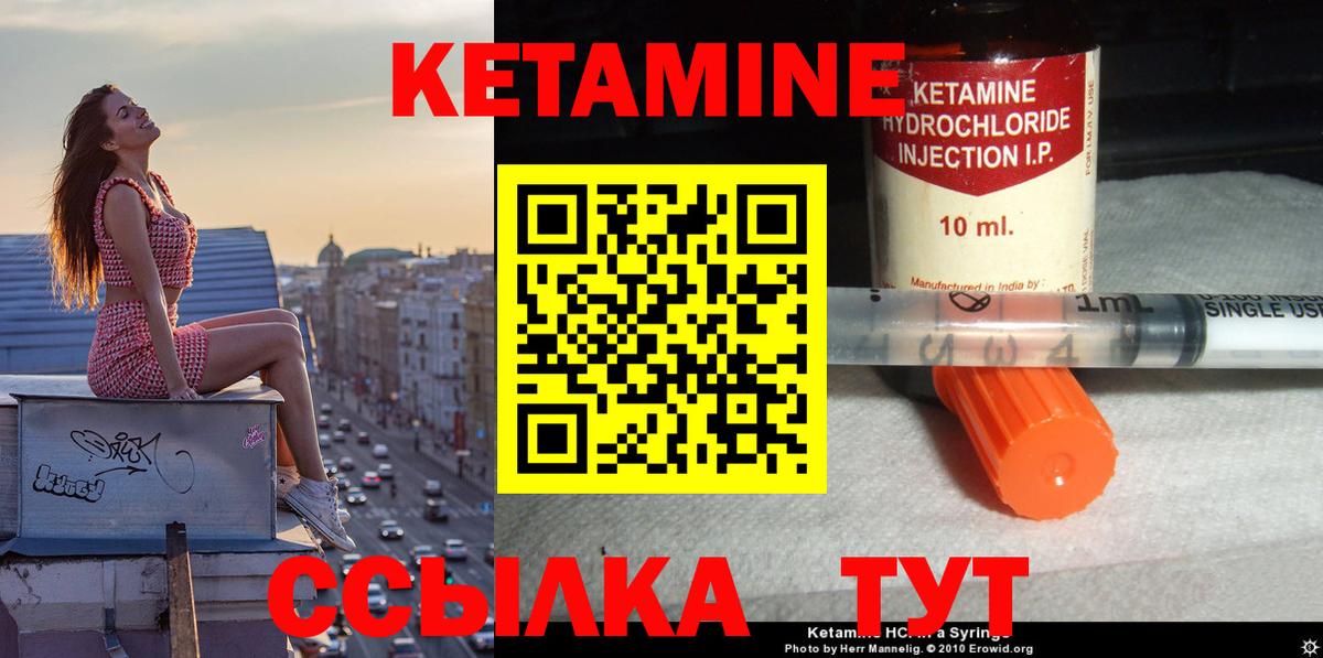 Кетамин ketamine Новоалександровск