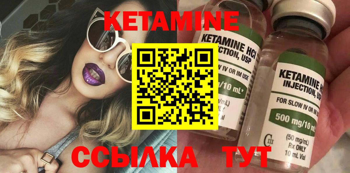 Кетамин VHQ  Вход с VPN  Кетамин VHQ  Новоалександровск 