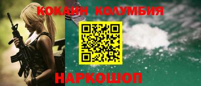 кокаин премиум Балаково