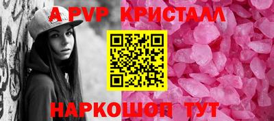 ALPHA-PVP Балахна