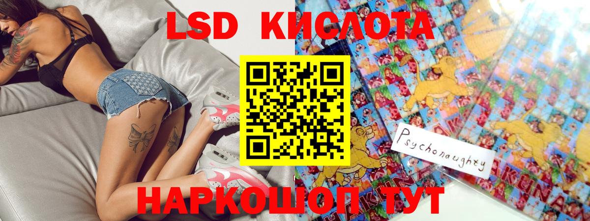 LSD-25 экстази кислота Новоалександровск