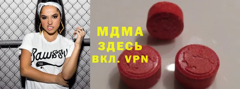 MDMA кристаллы Новоалександровск