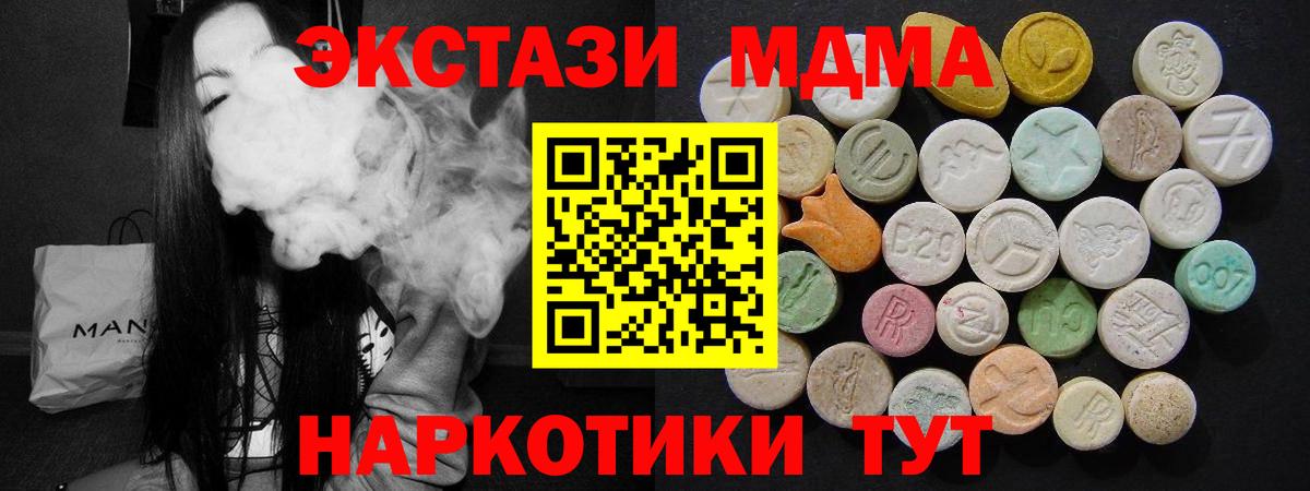 MDMA crystal Новоалександровск