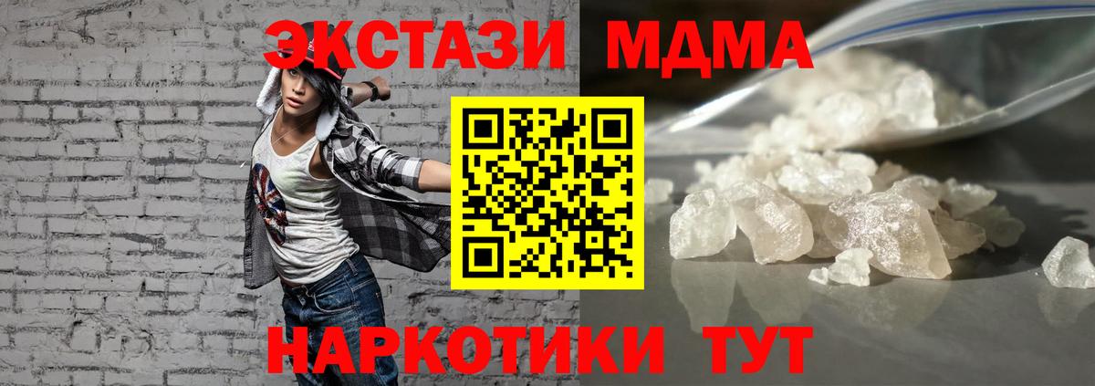 МДМА crystal  МДМА  Новоалександровск  Вход с VPN 