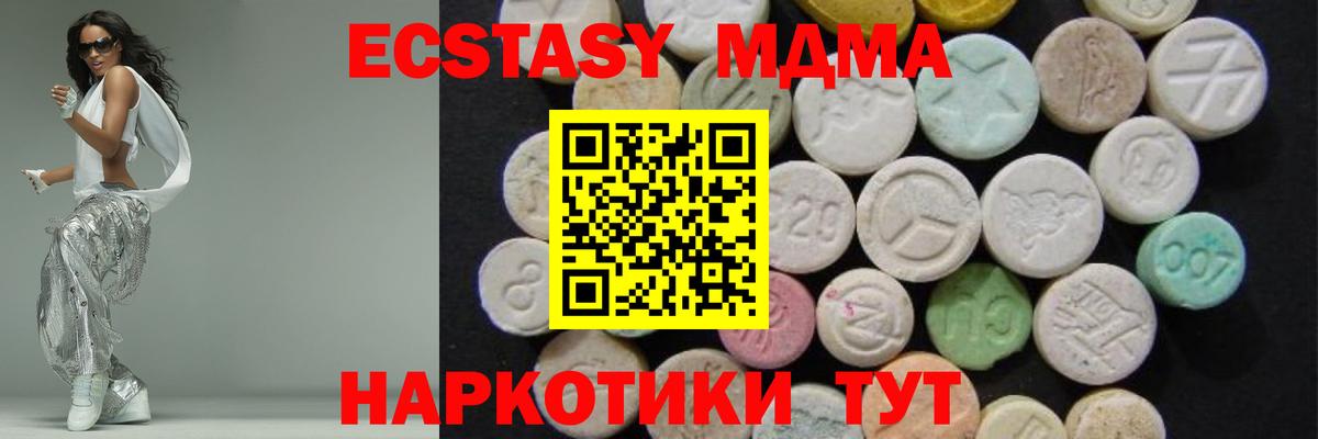 MDMA кристаллы  Новоалександровск 