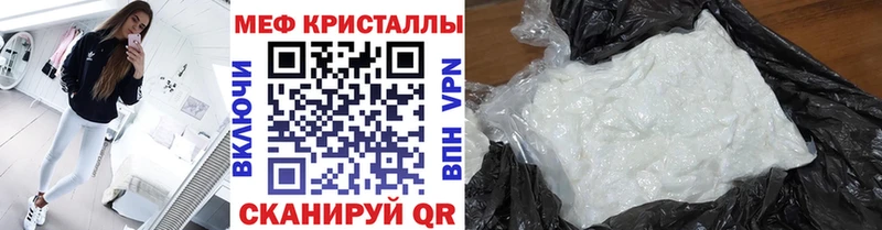 Меф mephedrone  Новоалександровск 