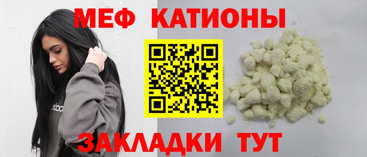 Мефедрон кристаллы Новоалександровск