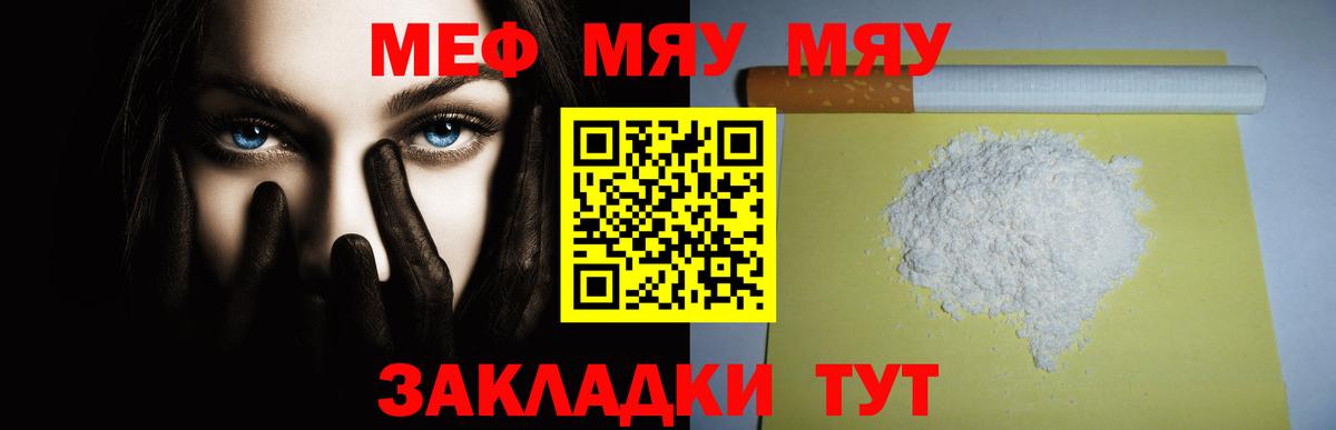 Мефедрон mephedrone  гидра tor  как найти закладки  Новоалександровск  Вход с VPN  МЕФ мука  МЕФ 