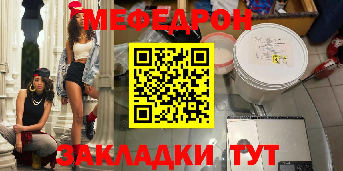 МЯУ-МЯУ кристаллы  МЕФ  Новоалександровск  Мефедрон 4 MMC 