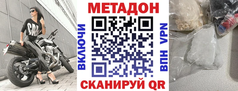 МЕТАДОН мёд  закладки  Новоалександровск 