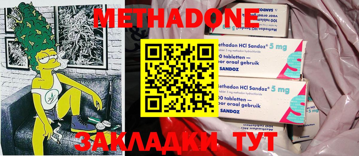 Новоалександровск  МЕТАДОН мёд  Вход с VPN 
