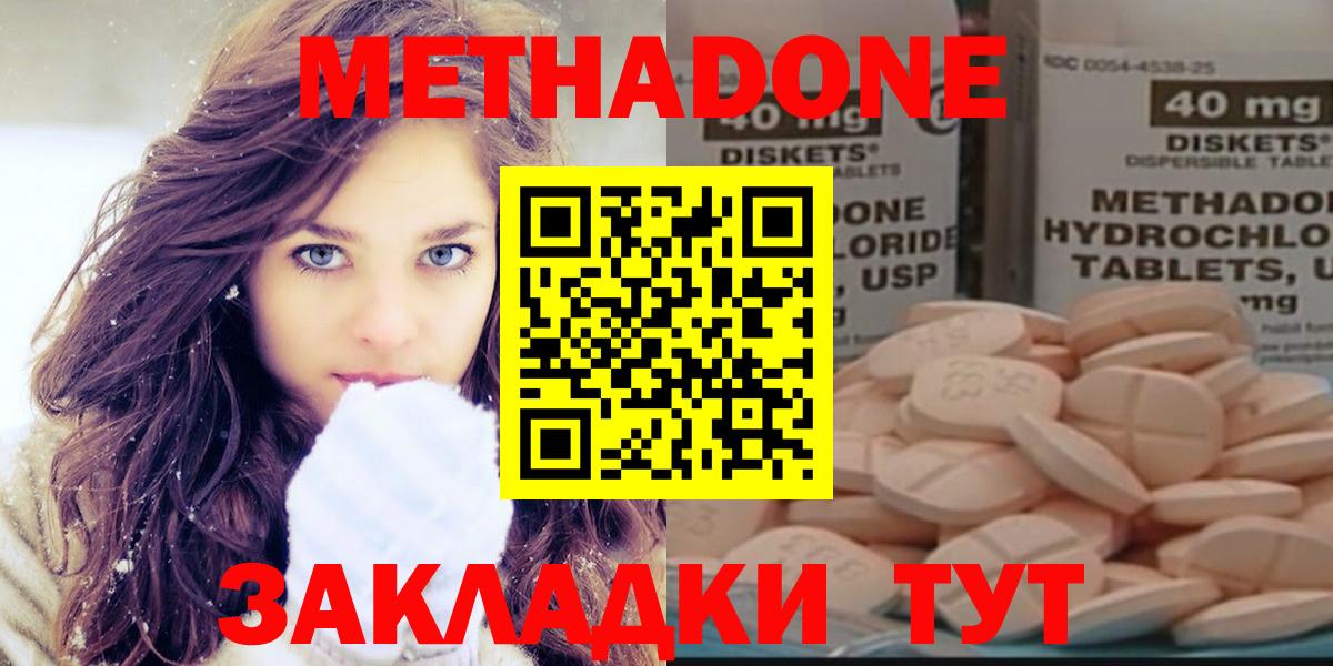 МЕТАДОН VHQ  Метадон белоснежный  это состав  Новоалександровск 