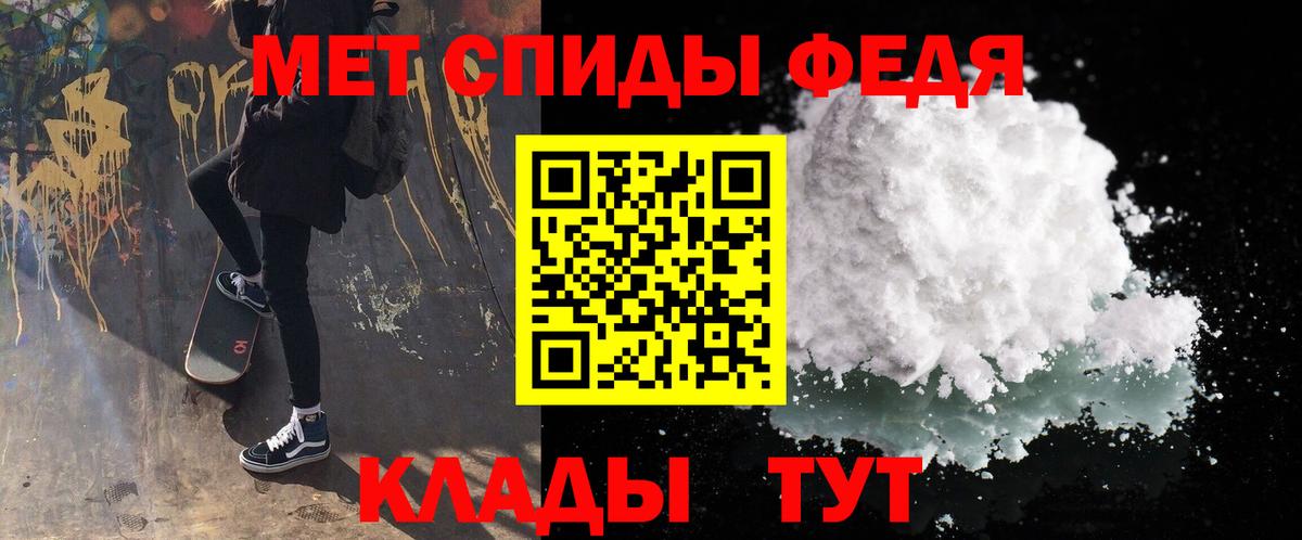 МЕТАМФЕТАМИН Декстрометамфетамин 99.9% Новоалександровск