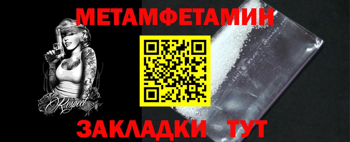 Первитин пудра  Вход с VPN  Новоалександровск 