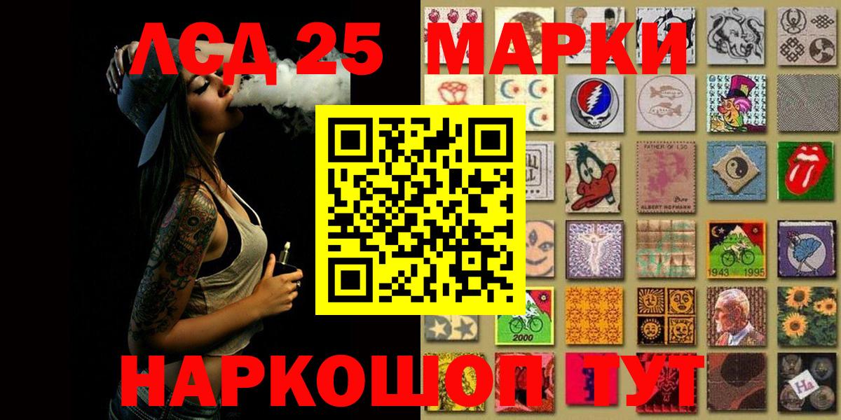 Марки 25I-NBOMe 1,5мг  Марки 25I-NBOMe 1,5мг  Наркотические марки  Новоалександровск 