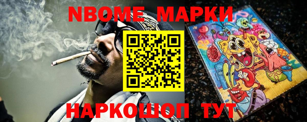 Наркотические марки 1,5мг Новоалександровск